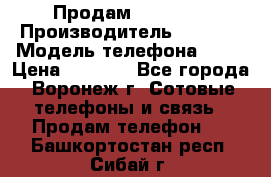 Продам Sony E5  › Производитель ­ Sony  › Модель телефона ­ E5 › Цена ­ 9 000 - Все города, Воронеж г. Сотовые телефоны и связь » Продам телефон   . Башкортостан респ.,Сибай г.